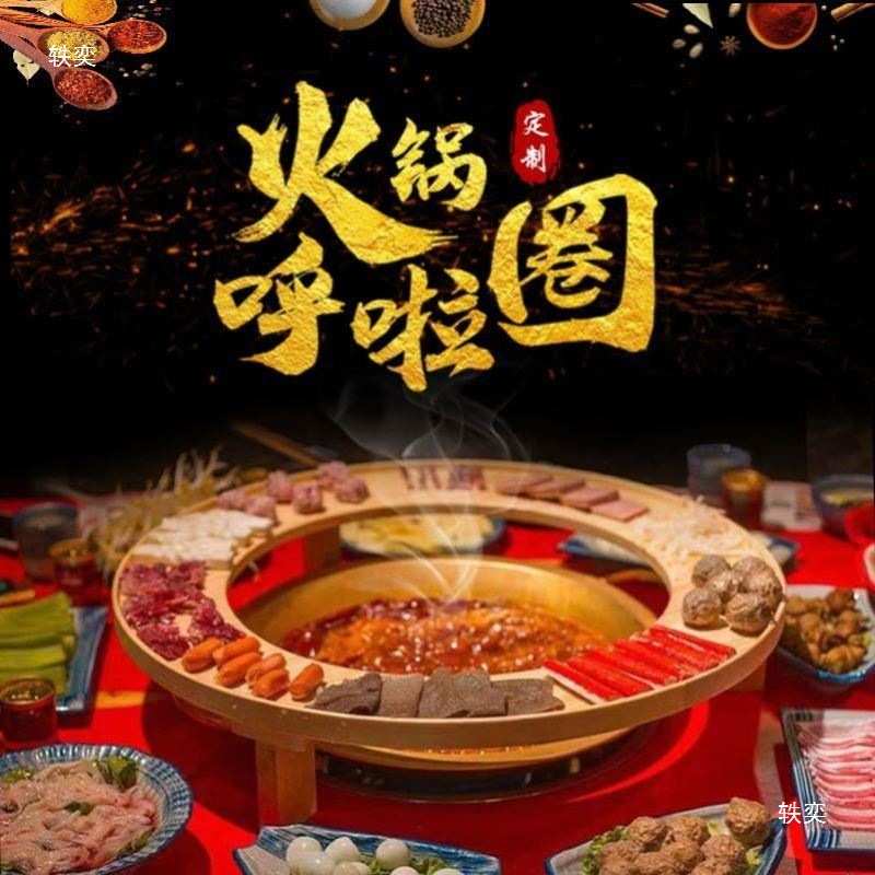 可火锅呼啦圈木制圆盘菜盘火锅店烤肉店套餐盘防水防油加旋转