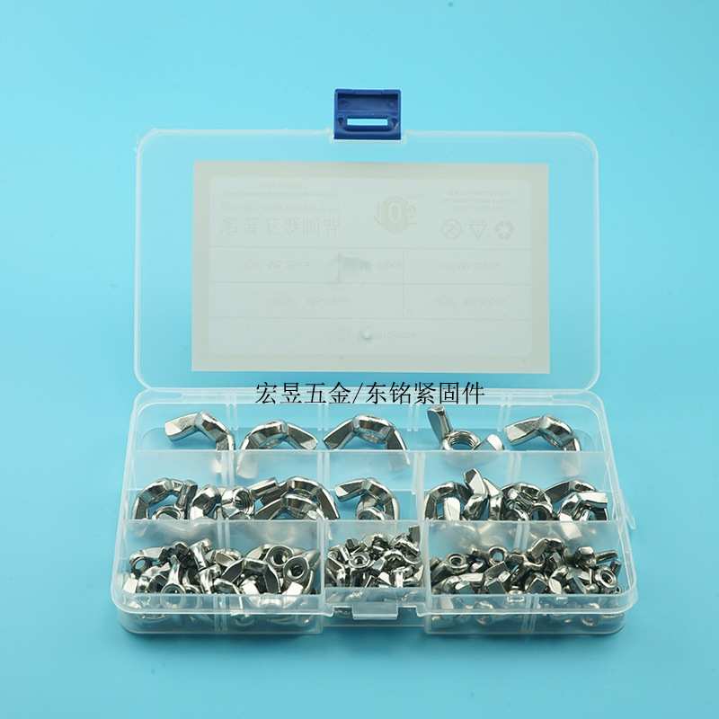 105pcs 不锈钢304蝶形螺母 蝶母 蝴蝶螺母M3M4M5M6M8M10套装盒装