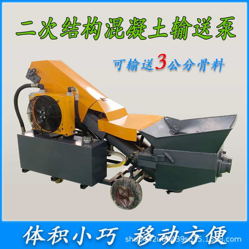 二次构造柱泵上料机小型二次结构浇筑泵细石砂浆混凝土输送泵地泵