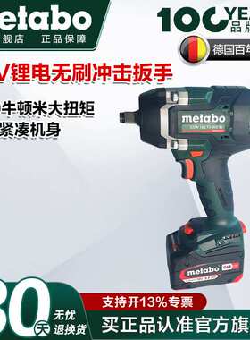 德国进口麦太保大扭力无刷冲击电动扳手架子工风炮SSW18LTX800BL