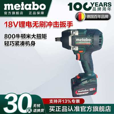 德国进口麦太保大扭力无刷冲击电动扳手架子工风炮SSW18LTX800BL