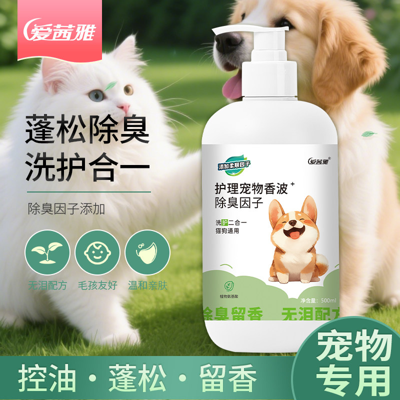 狗狗沐浴露持久留香泰迪比熊柯基小狗洗澡宠物专用香波浴液用品