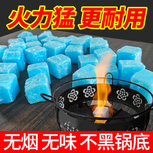 固体酒精块耐烧固态燃料商用火锅干锅烧烤户外木炭引火引碳引燃块