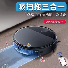 扫地机器人全自动扫地拖地擦地机三合一体吸尘器家用全智能扫地机