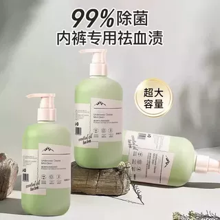 內衣內褲洗衣液抑菌除菌去污漬