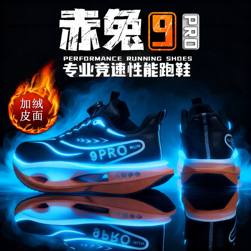 李宁青蓝计划 |赤兔9pro碳板跑步鞋冬季皮面男童学生超轻跑鞋运动,运动鞋new,运动休闲鞋,淘宝优惠券,粉丝福利购,淘宝优惠卷