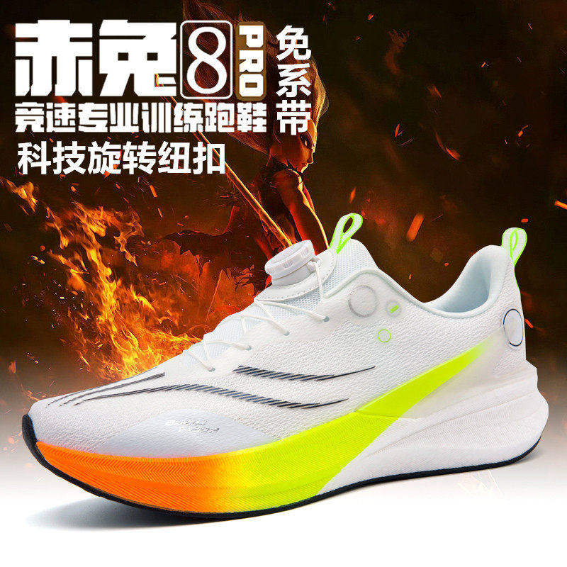 李宁青蓝计划赤兔8pro碳板跑鞋加绒免系带旋转纽扣跑步鞋子小学生,运动鞋new,运动休闲鞋,淘宝优惠券,粉丝福利购,淘宝优惠卷
