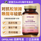 Oppuland亚精胺胶囊pqq线粒体补充剂内服美颜胶囊营养细胞sod
