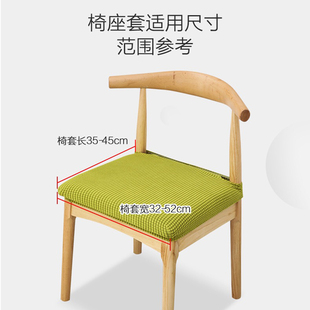 款 四季 玉米粒绒牛角椅座椅套简约家用座面罩子餐厅凳套家居布艺