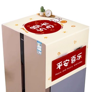 冰箱顶盖布防尘罩家用洗衣机罩防灰尘布微波炉单双开门冰箱罩盖巾