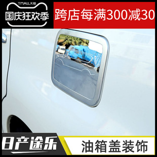 油箱保护盖亮银色 配件 适用於17年後途乐Y62 车身外防护车贴改装
