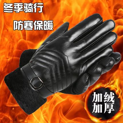 皮手套男士冬季骑行加绒加厚保暖触屏防风防寒防滑户外外卖女手套