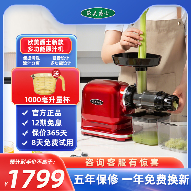 欧美爵士多功能榨汁机NFC低速