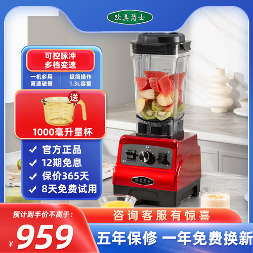 欧美爵士浙江按键搅拌破壁