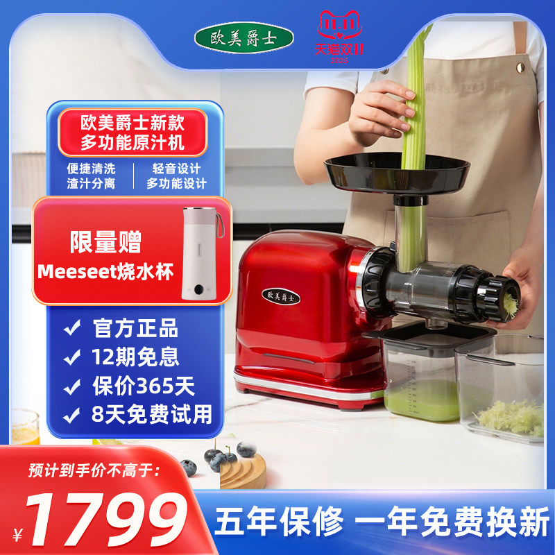 欧美爵士多功能榨汁机NFC低速
