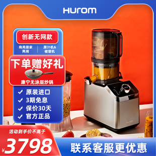 hurom惠人M100新款 破壁原汁机二合一榨渣分离多功能豆浆料理进口