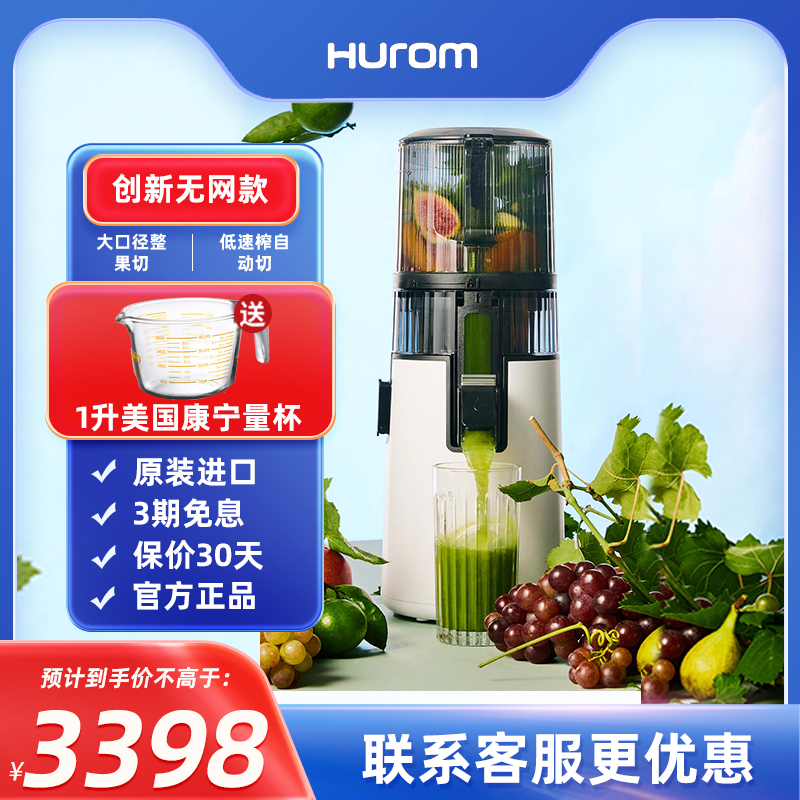 hurom惠人原汁机榨汁机果汁机汁渣分离家用韩国进口【24年新款】