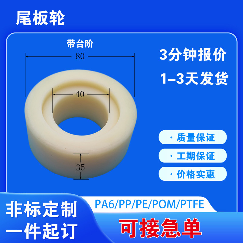 汽车尾板落地轮子尼龙滚轮凯卓力液压装卸车