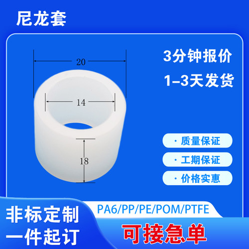 尼龙套加工件耐磨pa6含油尼龙管衬套数控车床空心轴套尼龙空心棒