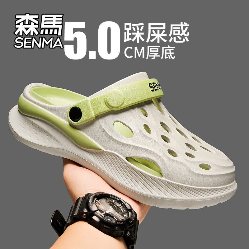SENMA/森马官方正品拖鞋