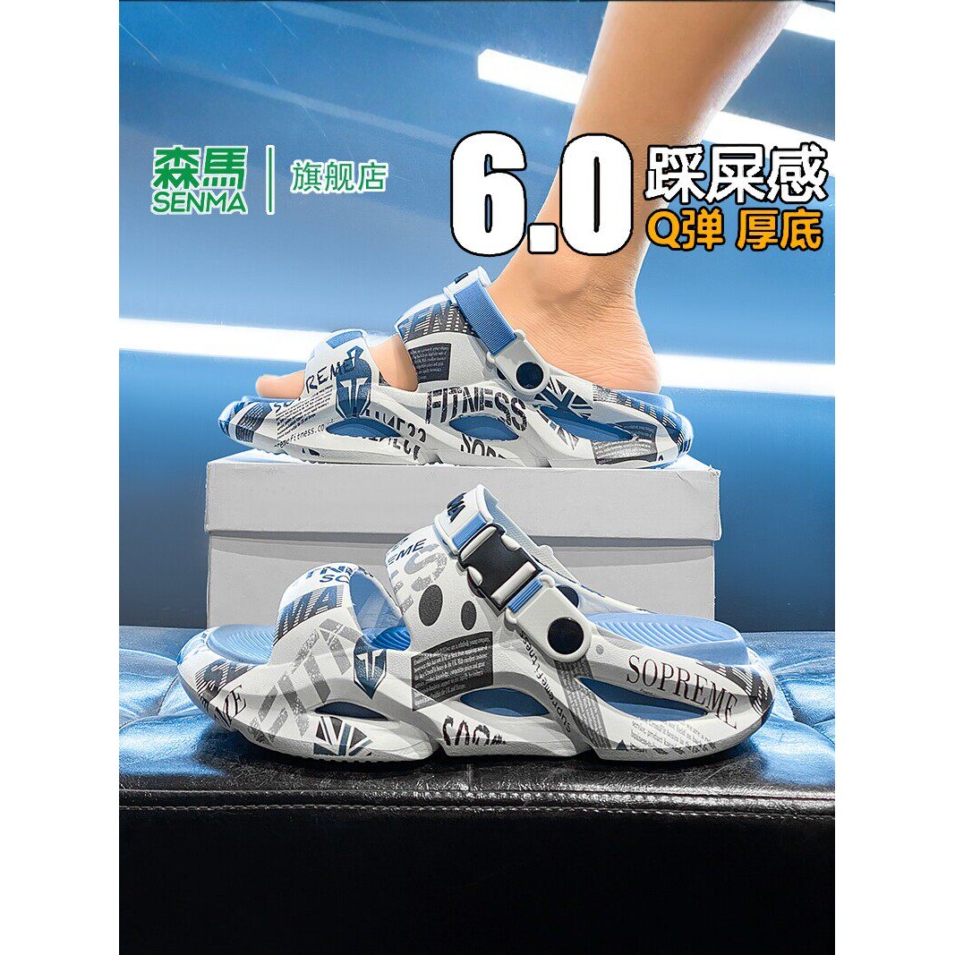森马沙滩拖鞋男2026夏季新款防滑防臭踩屎感厚底户外休闲运动凉鞋