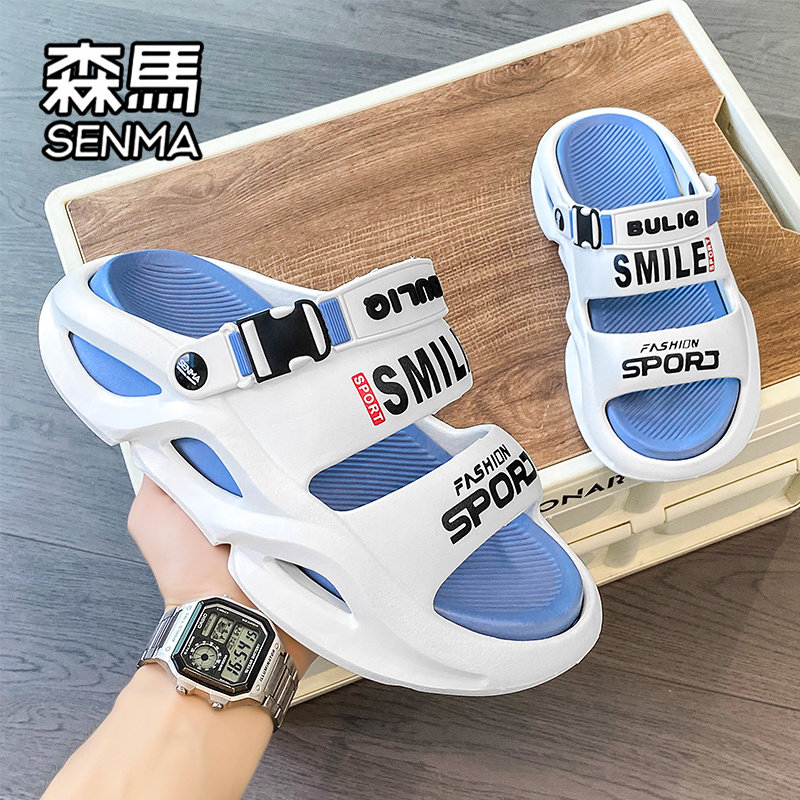 森马拖鞋男款夏季外穿防滑防臭两用凉拖户外软底运动海边沙滩凉鞋