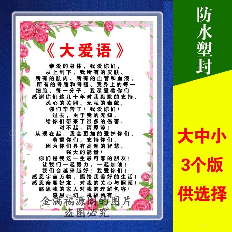 【能量卡】花边款大爱语