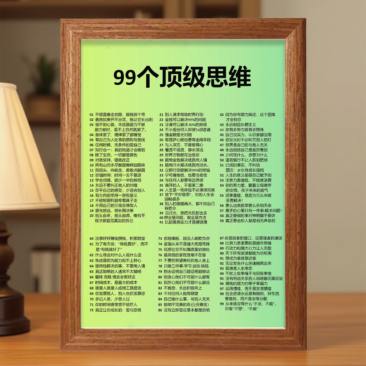 强者思维励志胡桃色相框