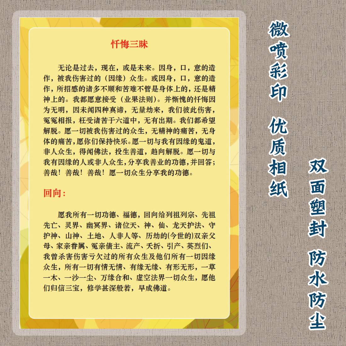 A4A3记忆背诵卡文化海报