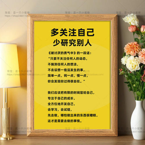 多关注自己少研究别人治