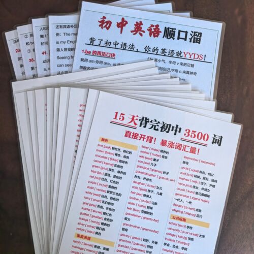 15天背完初中英语3500词