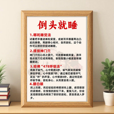 快速入睡拒绝内耗治愈高