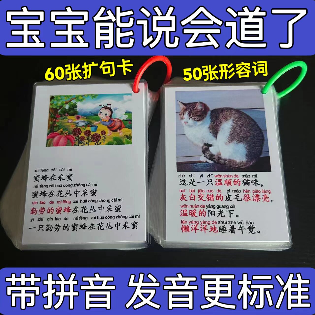 扩句卡片形容词大全积累