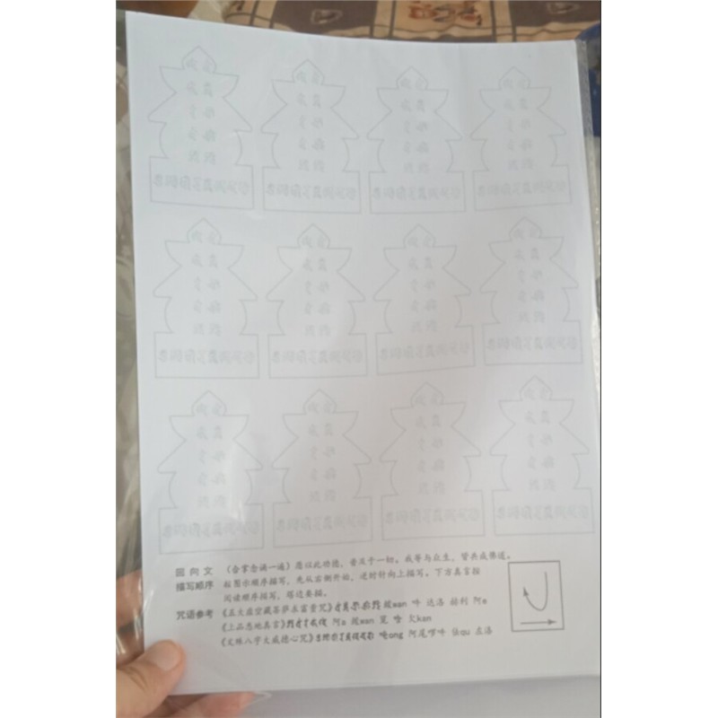 新版吉祥五轮塔描写本一