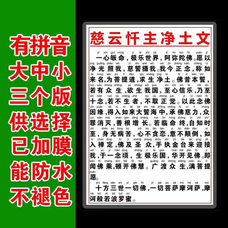 早晚课诵慈云忏主净土文
