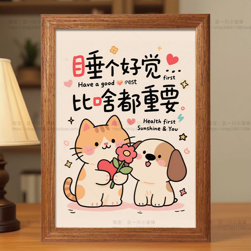 好好睡觉戒掉熬夜早起有