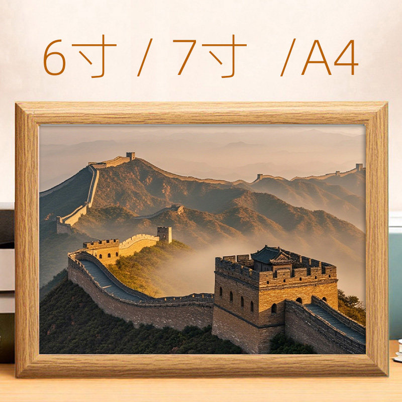 万里长城居家装饰画相框摆台财富转运能量桌面摆件精致风景画框 - 实物图