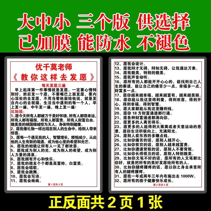 优千莫老师教你这样去发