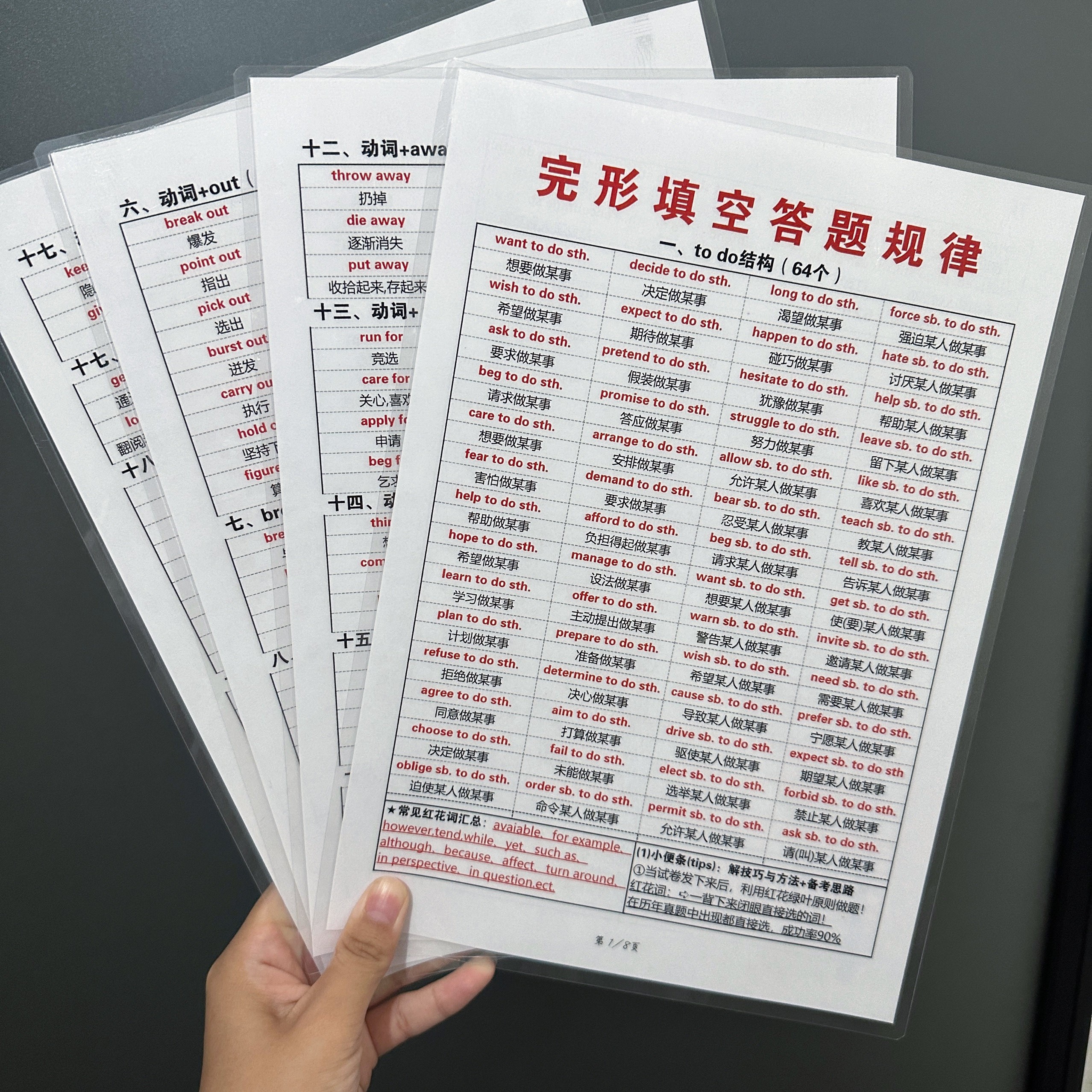 完形填空答题规律学习卡