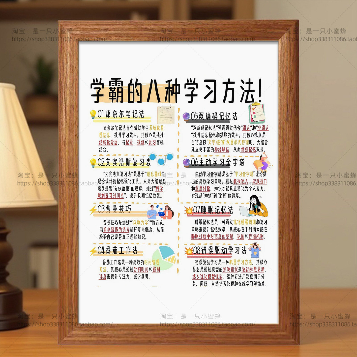 学霸的八种学习方法相框摆台送孩子成长礼物书房卧室宿舍桌面摆件 - 实物图