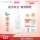 S.NATURE善自然焕白光彩安瓶精华保湿 修护淡纹抗皱紧致收缩毛孔