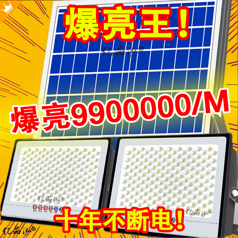 太阳能灯户外庭院灯一拖二