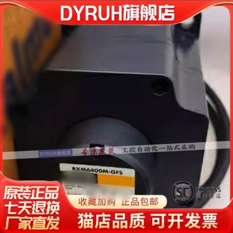 全新电机BXM6400M-A BXM6400M-GH BXM6200M-A拍前询价