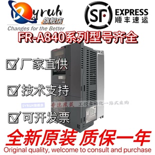 5.5K 现货 A840 1.5K 2.2K 0.75K 0.4K 7.5KW 原装 3.7K 变频器