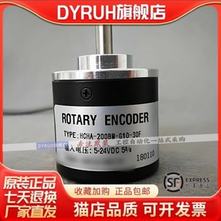 议价HCHA-200BM-G10-30F 弯管机用旋转编码器性能稳定不丢脉冲