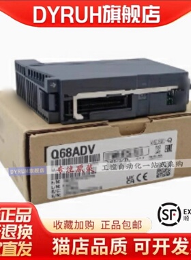 全新模块 Q64AD/DAN Q68ADV ADI Q62DAN Q68DAVN Q68DAIN -DG GH