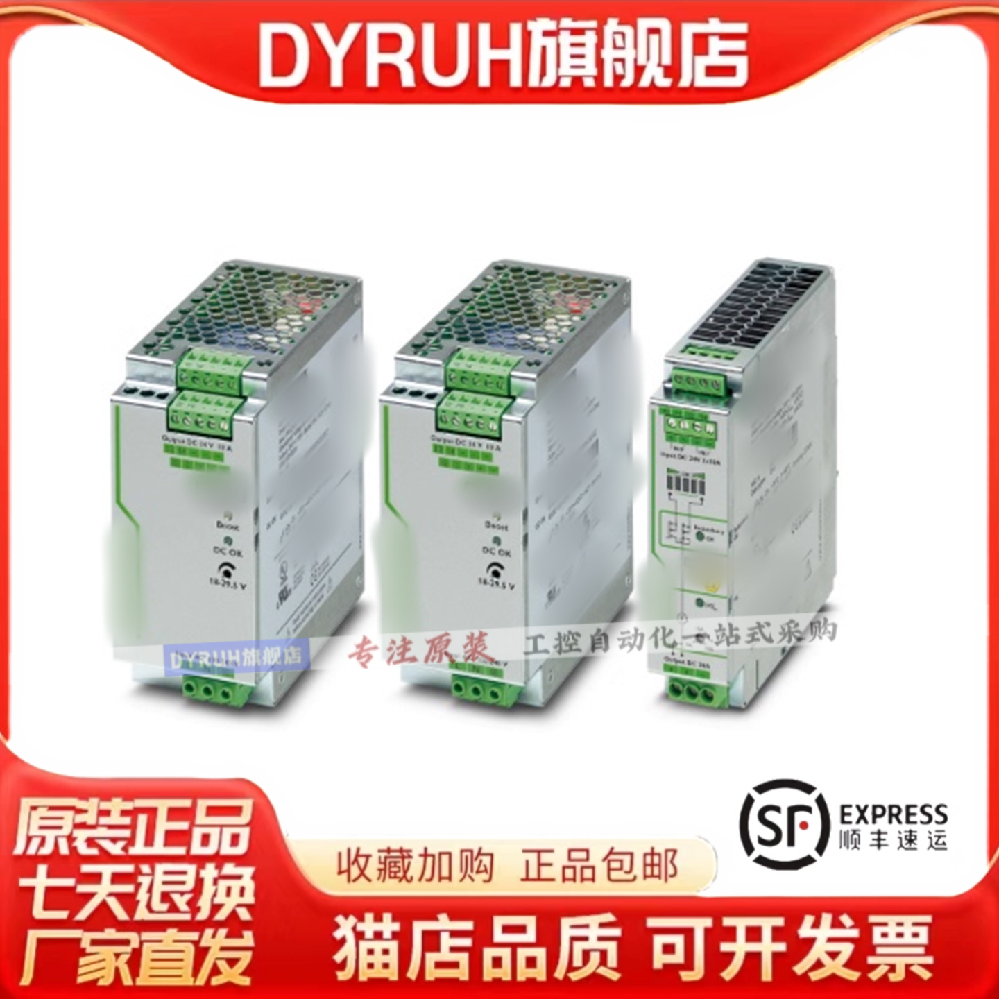 开关电源 QUINT-PS1AC/24DC 2810463 全新库存充足 可开票