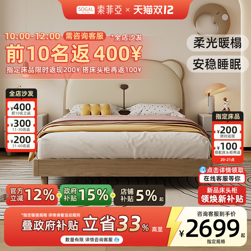 索菲亚可爱儿童床环保白蜡木儿童实木床小1米2实木小熊床单人床JP