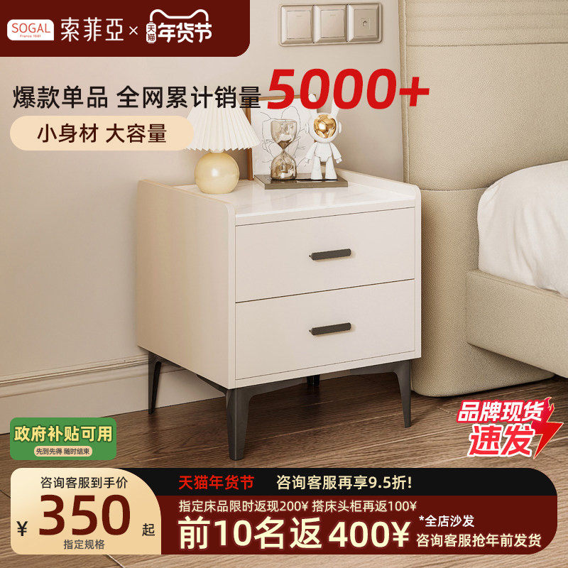 索菲亚现货闪发方糖卧室床头柜岩板简约床边大容量收纳柜家具,住宅家具,床头柜,淘宝优惠券,粉丝福利购,淘宝优惠卷