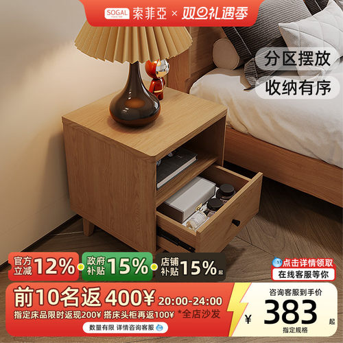 索菲亚实木床头柜储物柜